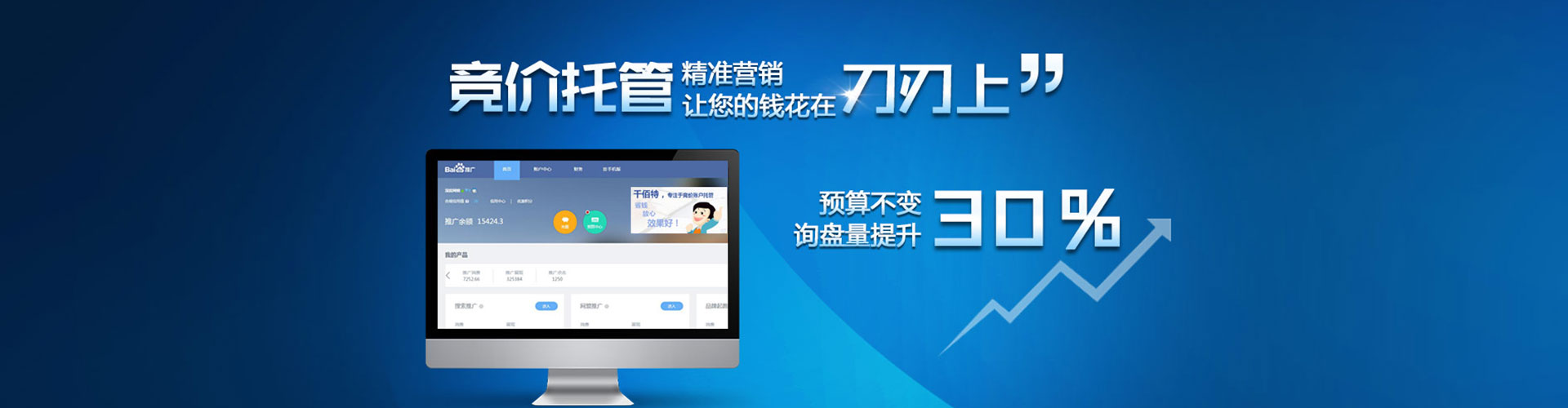 宁波百度竞价运营